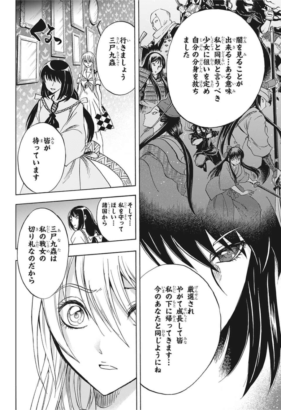 Kamio Yui wa Kami wo Yui - Chapter 34 - Page 16