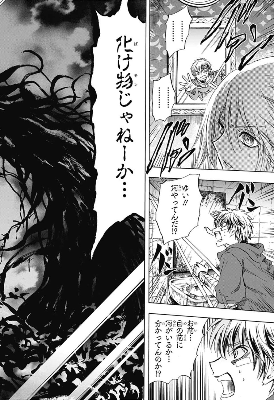 Kamio Yui wa Kami wo Yui - Chapter 34 - Page 18