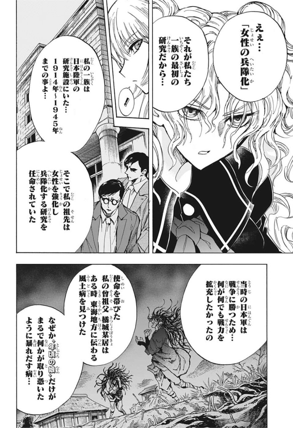 Kamio Yui wa Kami wo Yui - Chapter 34 - Page 4