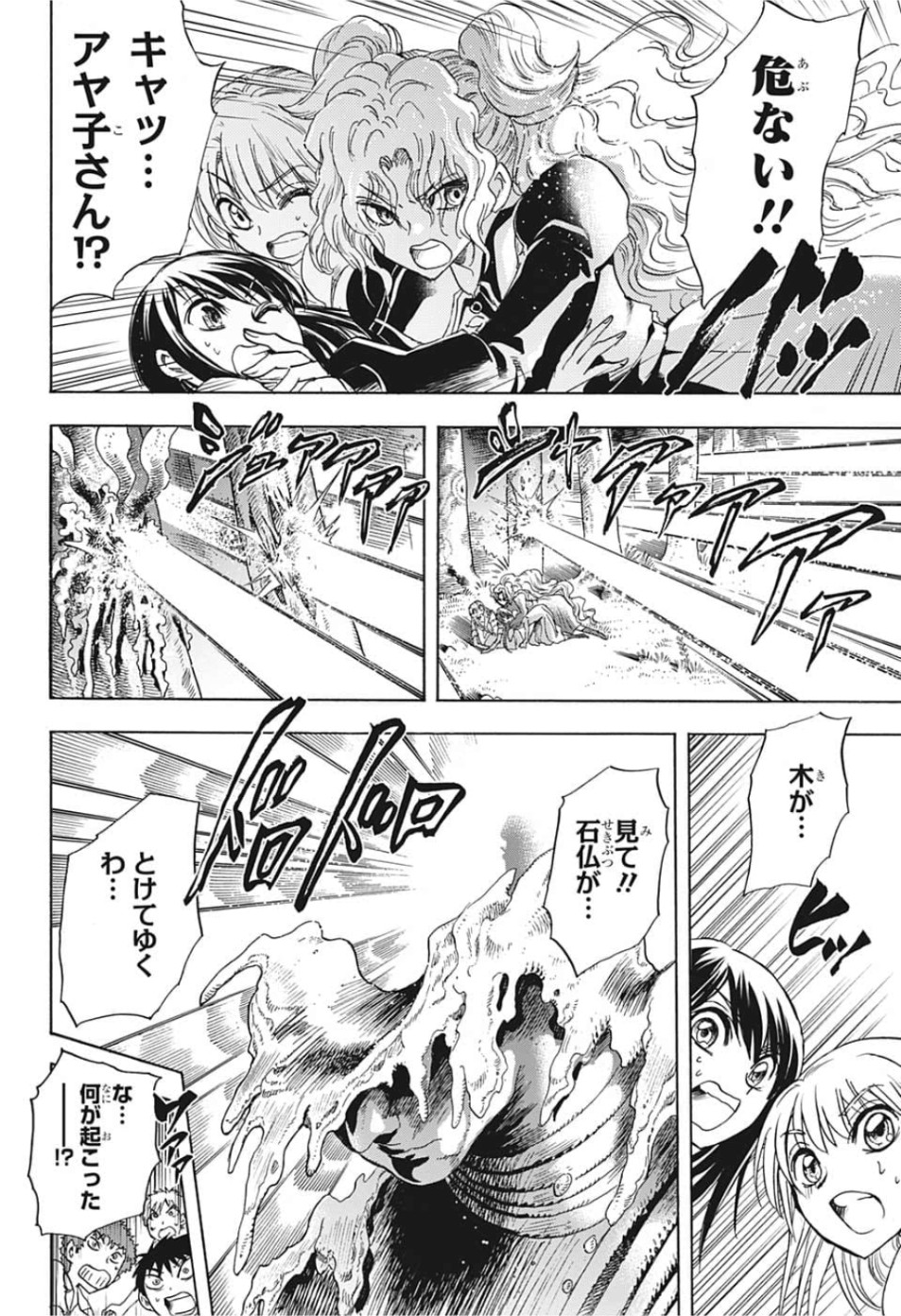 Kamio Yui wa Kami wo Yui - Chapter 34 - Page 8