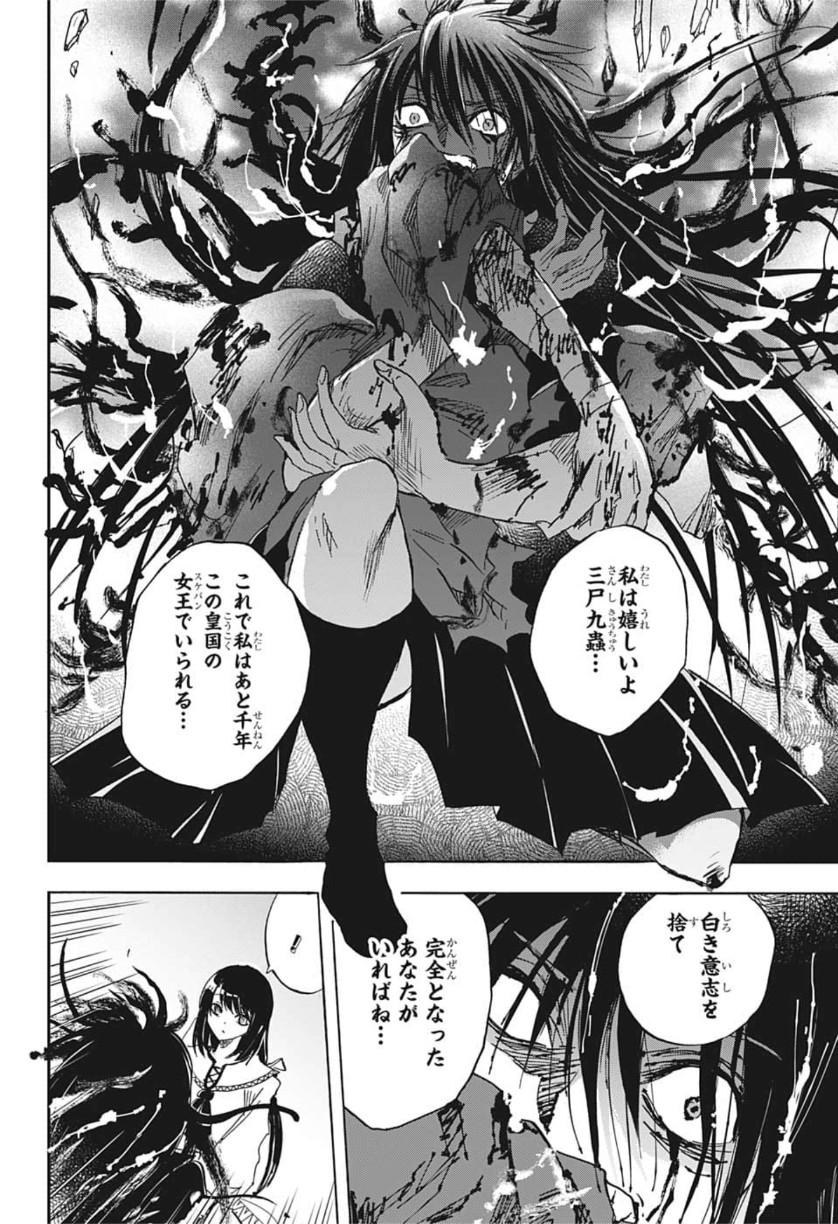 Kamio Yui wa Kami wo Yui - Chapter 35 - Page 10