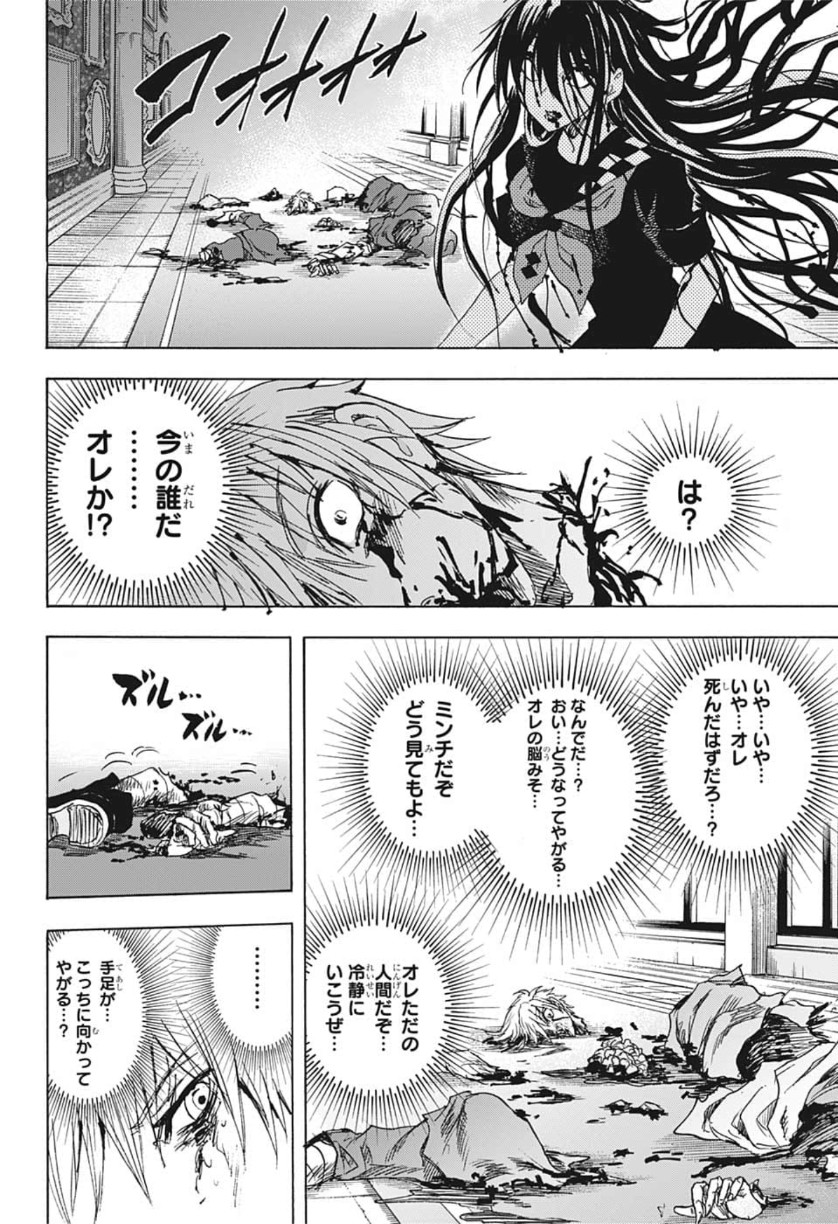 Kamio Yui wa Kami wo Yui - Chapter 35 - Page 14