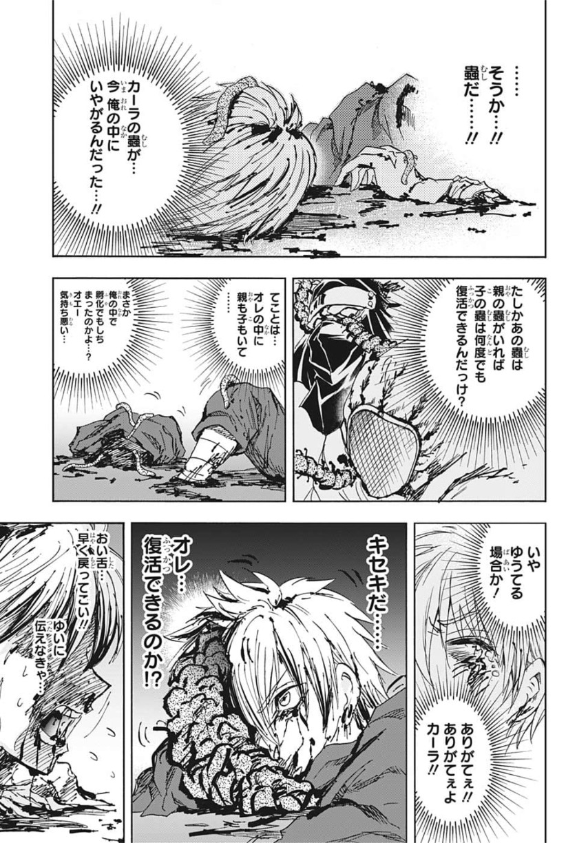 Kamio Yui wa Kami wo Yui - Chapter 35 - Page 15