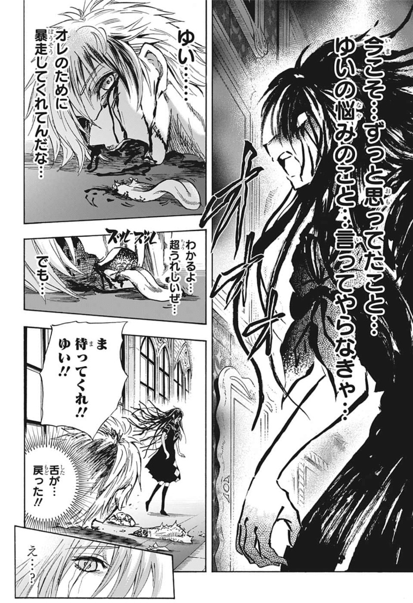 Kamio Yui wa Kami wo Yui - Chapter 35 - Page 16