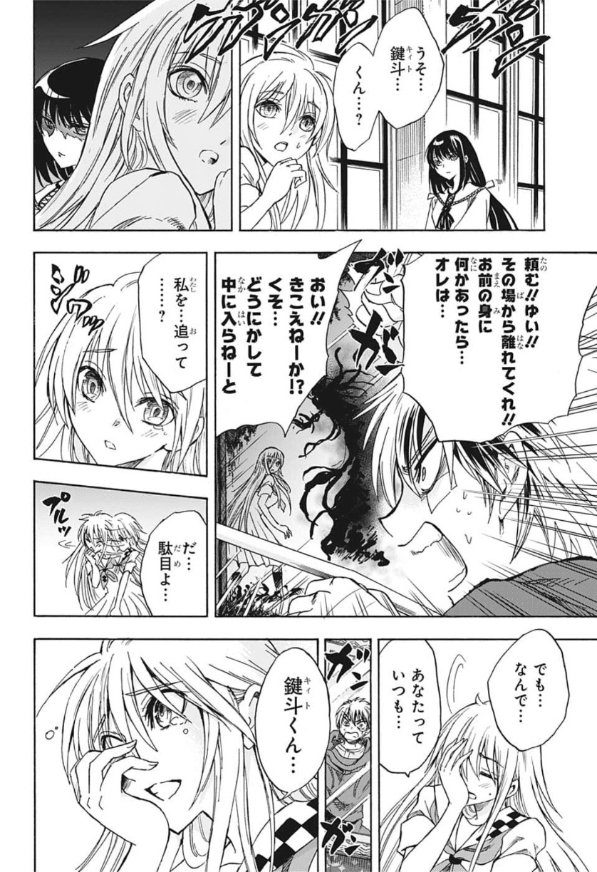 Kamio Yui wa Kami wo Yui - Chapter 35 - Page 2