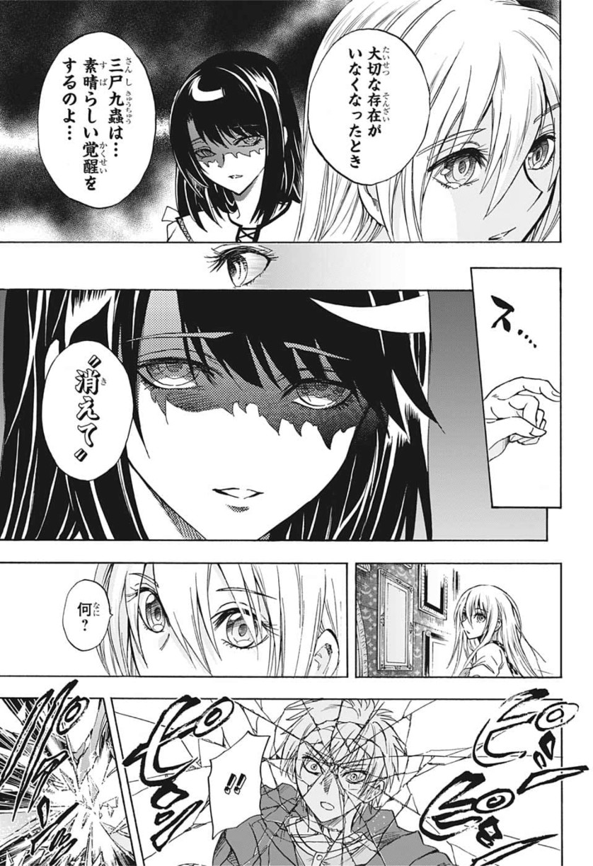 Kamio Yui wa Kami wo Yui - Chapter 35 - Page 3