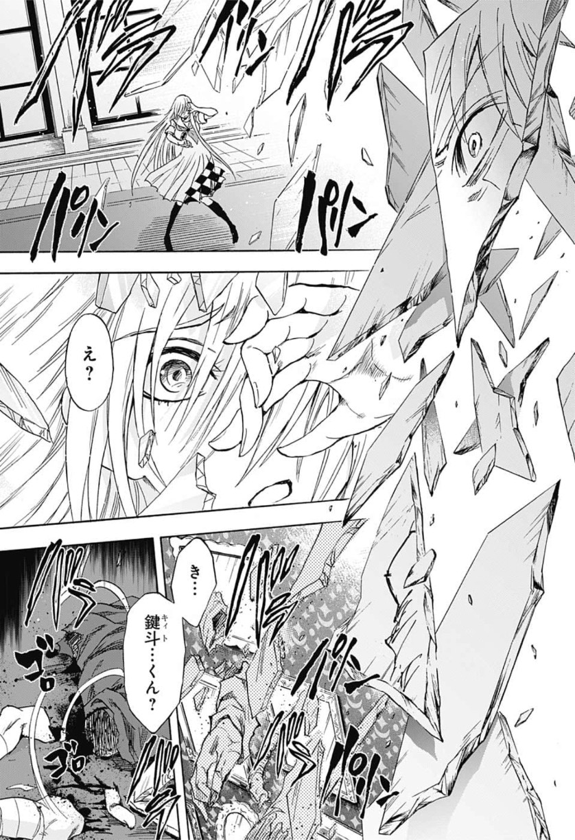 Kamio Yui wa Kami wo Yui - Chapter 35 - Page 5