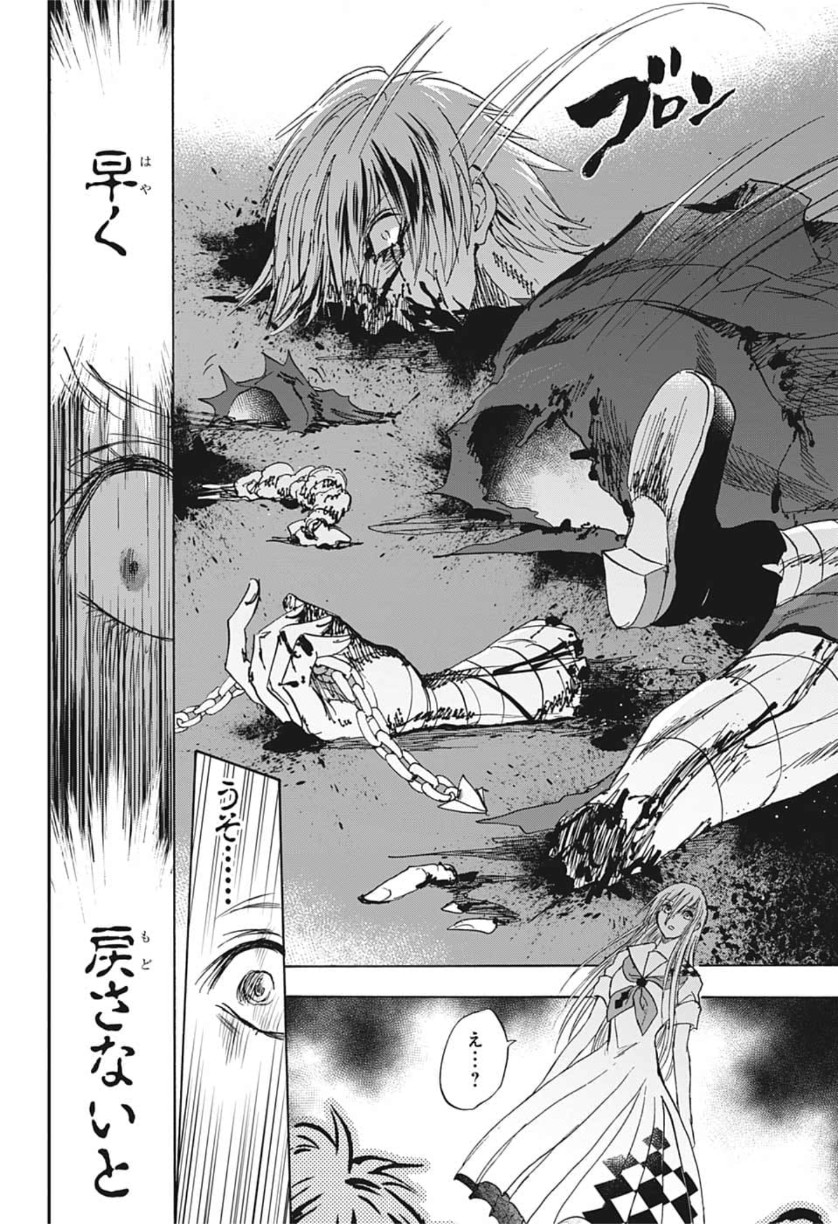 Kamio Yui wa Kami wo Yui - Chapter 35 - Page 6