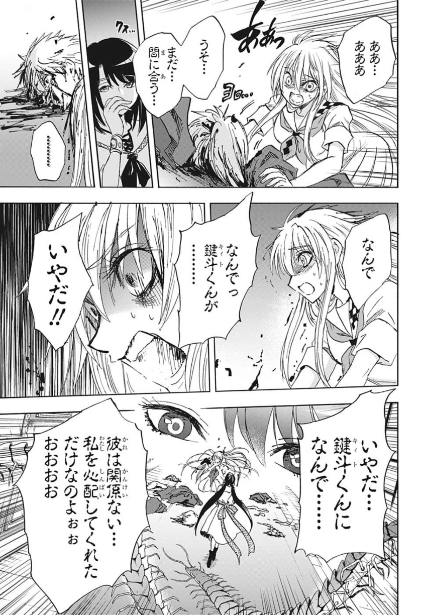 Kamio Yui wa Kami wo Yui - Chapter 35 - Page 7