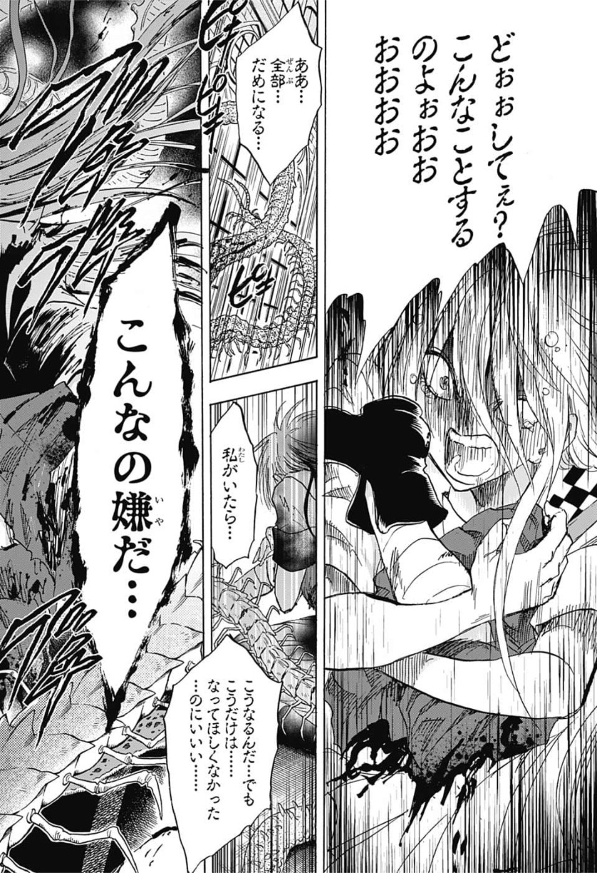 Kamio Yui wa Kami wo Yui - Chapter 35 - Page 8