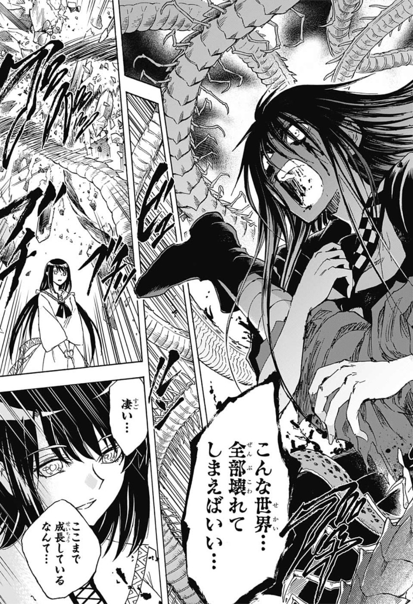 Kamio Yui wa Kami wo Yui - Chapter 35 - Page 9