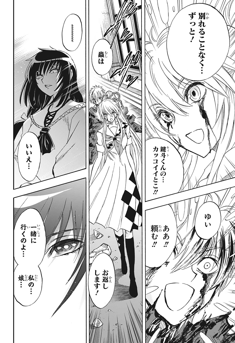 Kamio Yui wa Kami wo Yui - Chapter 36 - Page 10