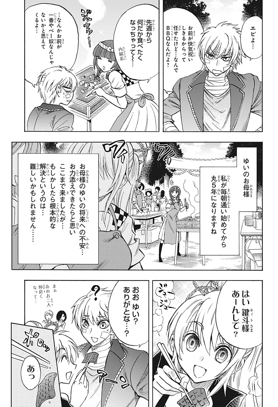 Kamio Yui wa Kami wo Yui - Chapter 36 - Page 13