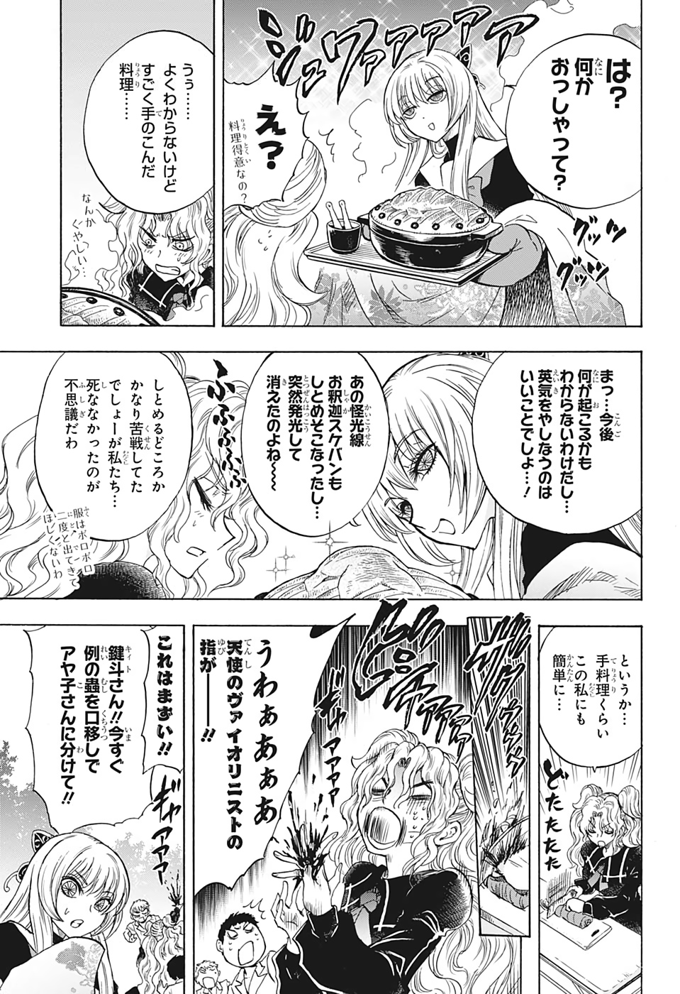 Kamio Yui wa Kami wo Yui - Chapter 36 - Page 15