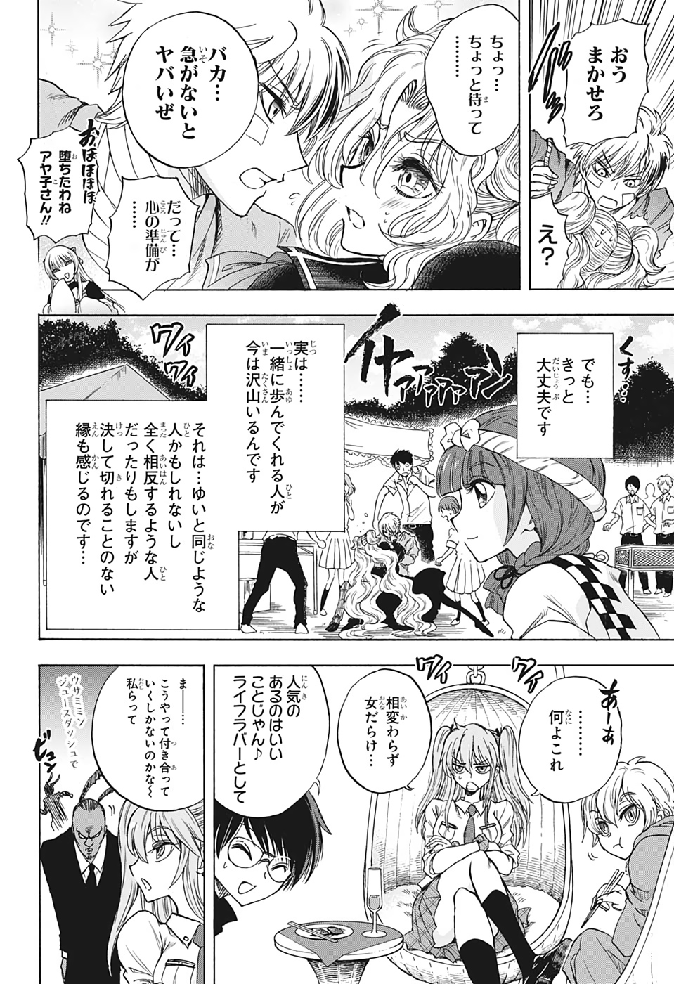 Kamio Yui wa Kami wo Yui - Chapter 36 - Page 16