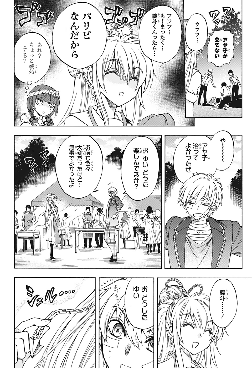 Kamio Yui wa Kami wo Yui - Chapter 36 - Page 18