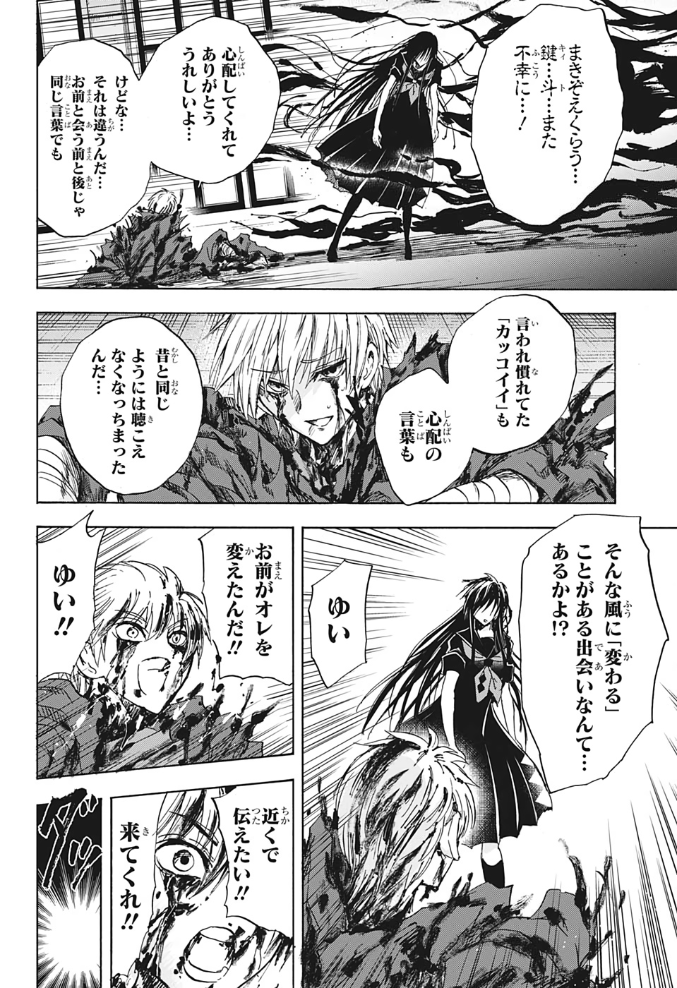 Kamio Yui wa Kami wo Yui - Chapter 36 - Page 4