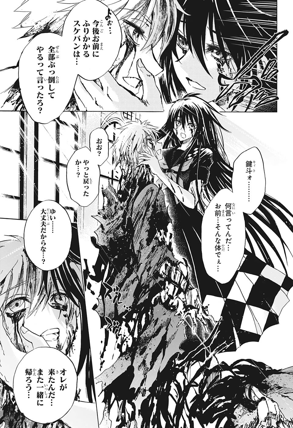 Kamio Yui wa Kami wo Yui - Chapter 36 - Page 5