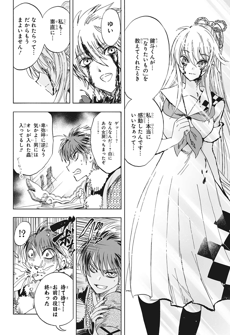 Kamio Yui wa Kami wo Yui - Chapter 36 - Page 8