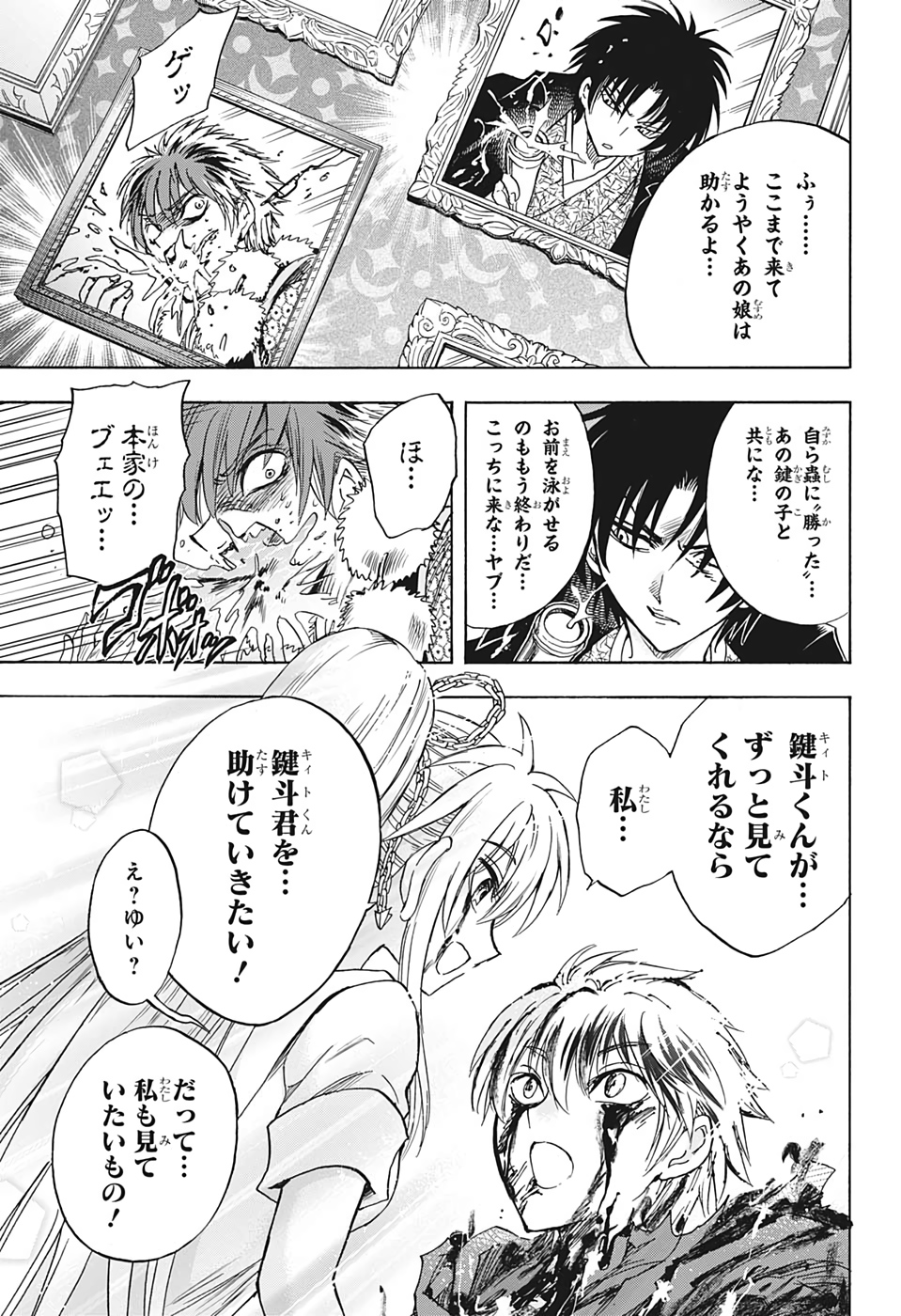 Kamio Yui wa Kami wo Yui - Chapter 36 - Page 9