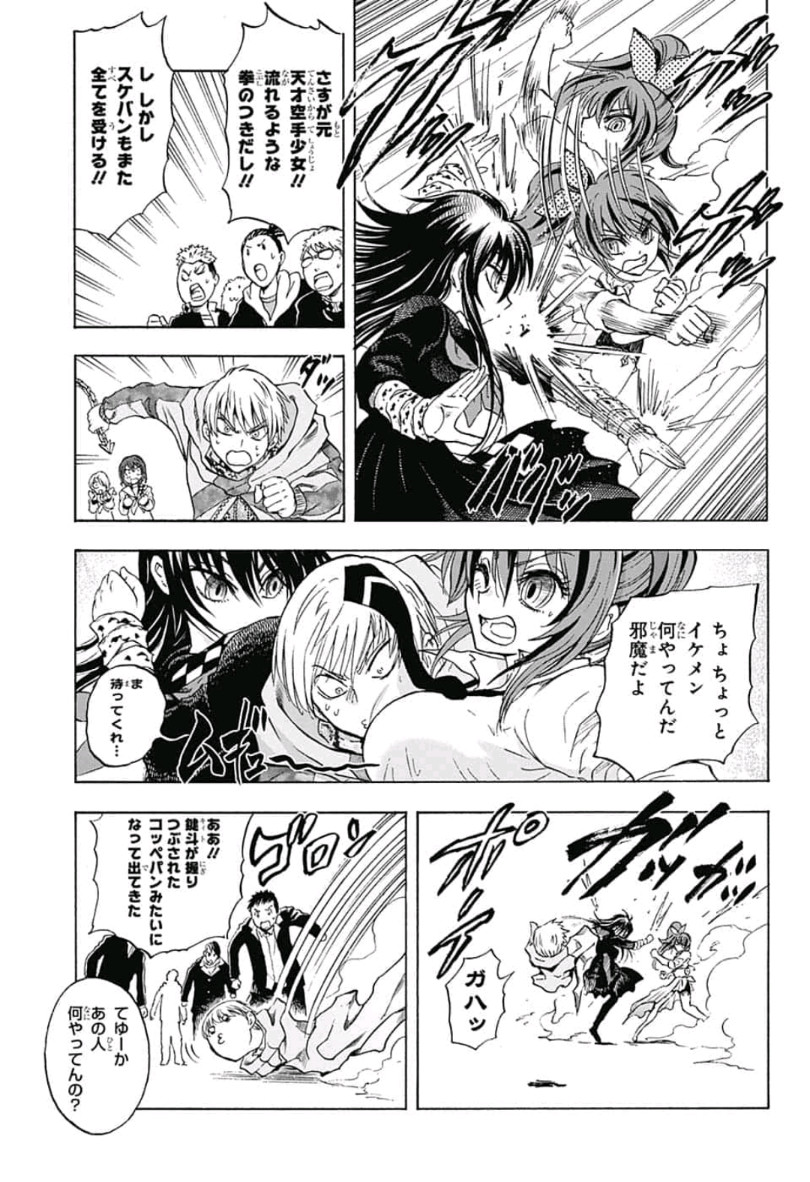 Kamio Yui wa Kami wo Yui - Chapter 4 - Page 11