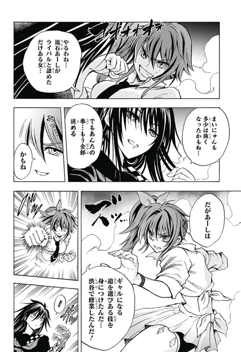 Kamio Yui wa Kami wo Yui - Chapter 4 - Page 12