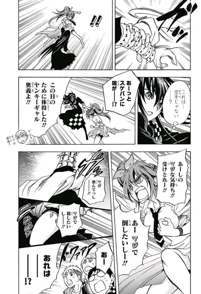 Kamio Yui wa Kami wo Yui - Chapter 4 - Page 13