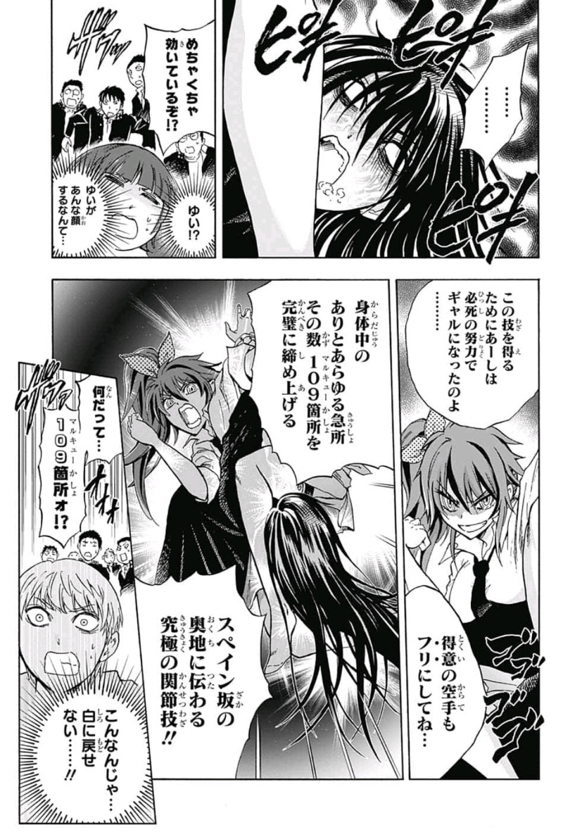 Kamio Yui wa Kami wo Yui - Chapter 4 - Page 15