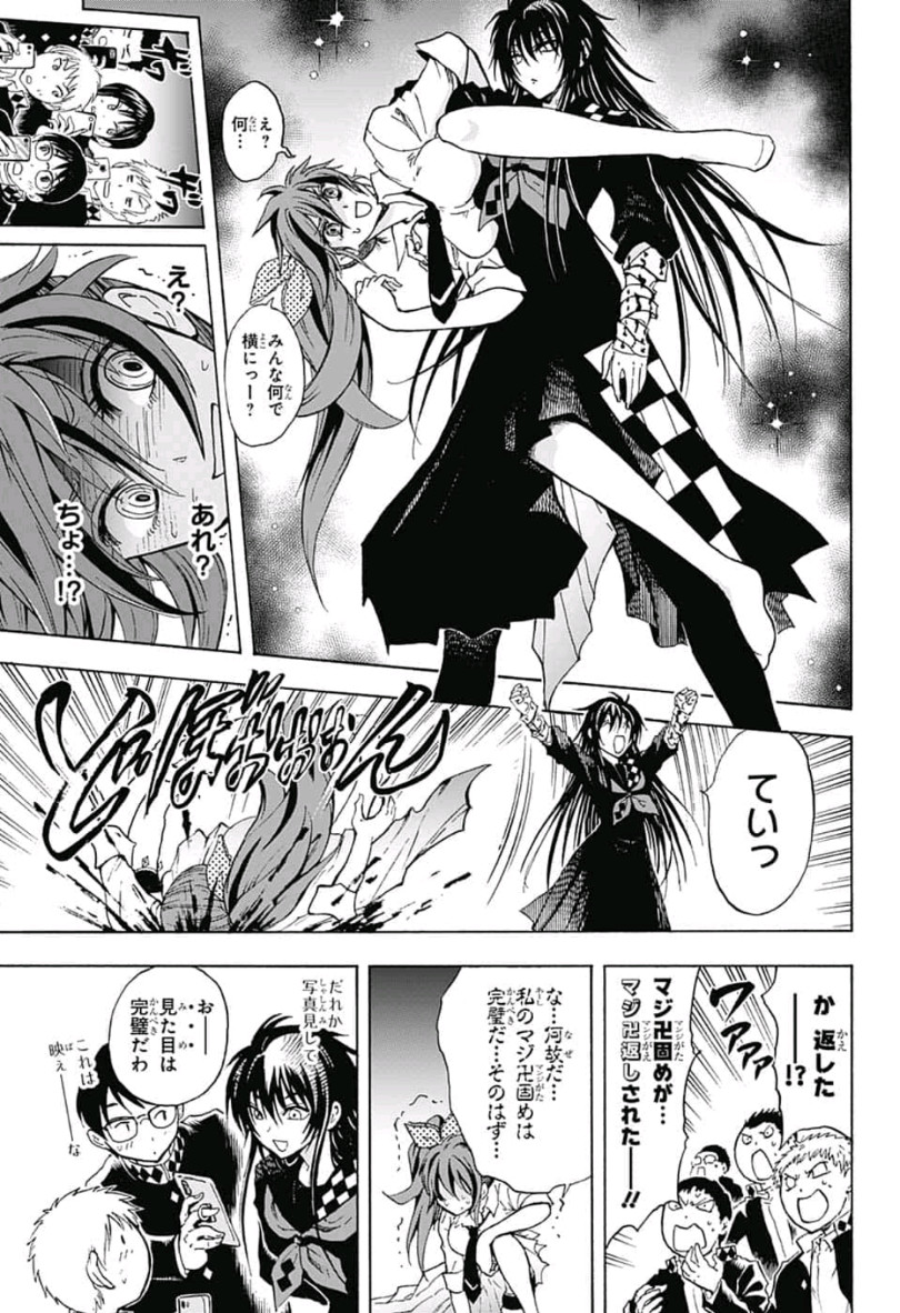 Kamio Yui wa Kami wo Yui - Chapter 4 - Page 17