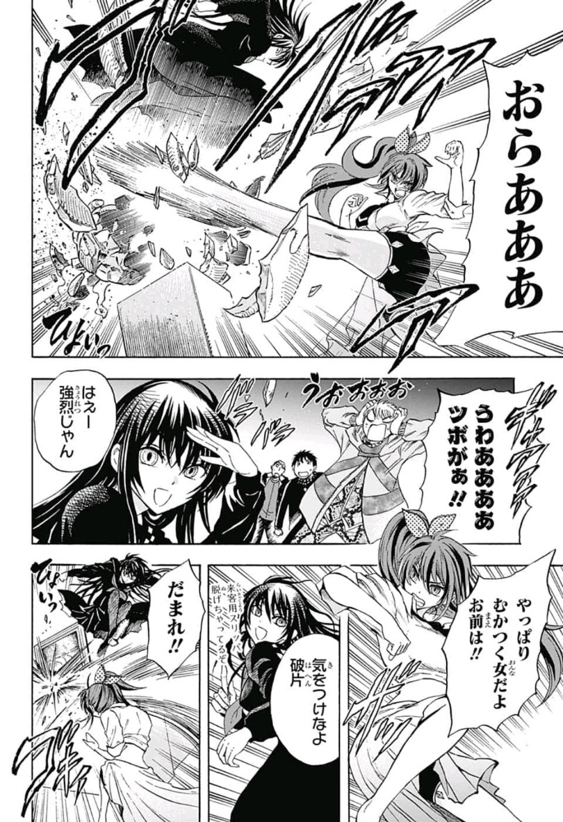 Kamio Yui wa Kami wo Yui - Chapter 4 - Page 4