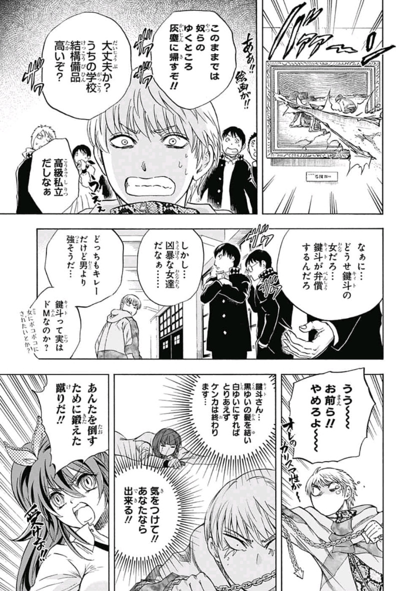 Kamio Yui wa Kami wo Yui - Chapter 4 - Page 5