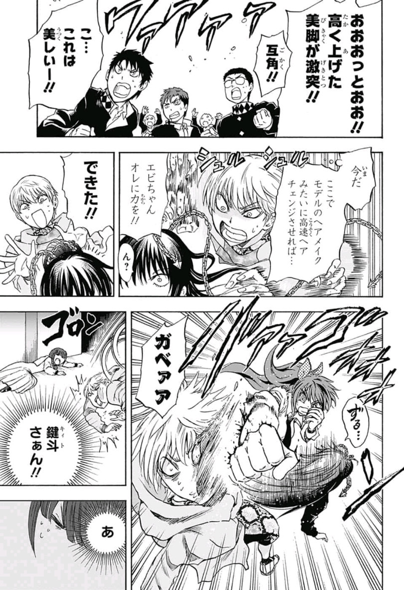 Kamio Yui wa Kami wo Yui - Chapter 4 - Page 7