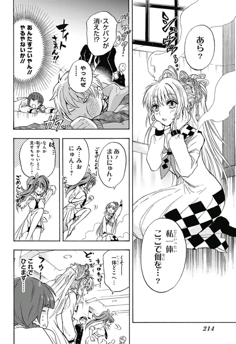 Kamio Yui wa Kami wo Yui - Chapter 4 - Page 8