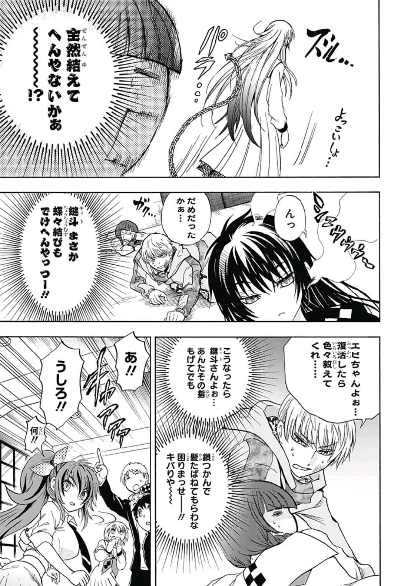 Kamio Yui wa Kami wo Yui - Chapter 4 - Page 9