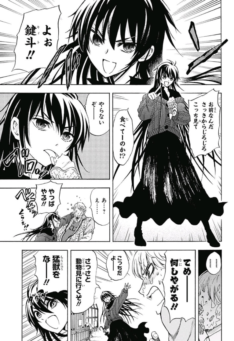 Kamio Yui wa Kami wo Yui - Chapter 5 - Page 11