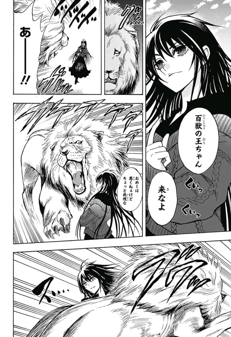 Kamio Yui wa Kami wo Yui - Chapter 5 - Page 16