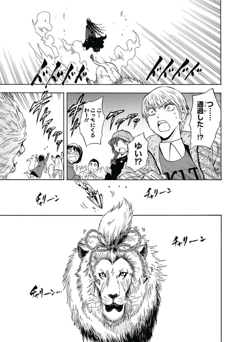 Kamio Yui wa Kami wo Yui - Chapter 5 - Page 17