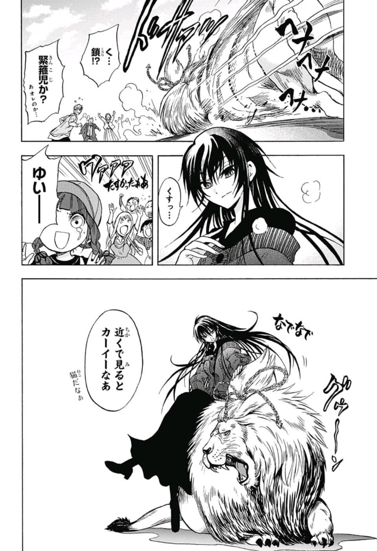 Kamio Yui wa Kami wo Yui - Chapter 5 - Page 18