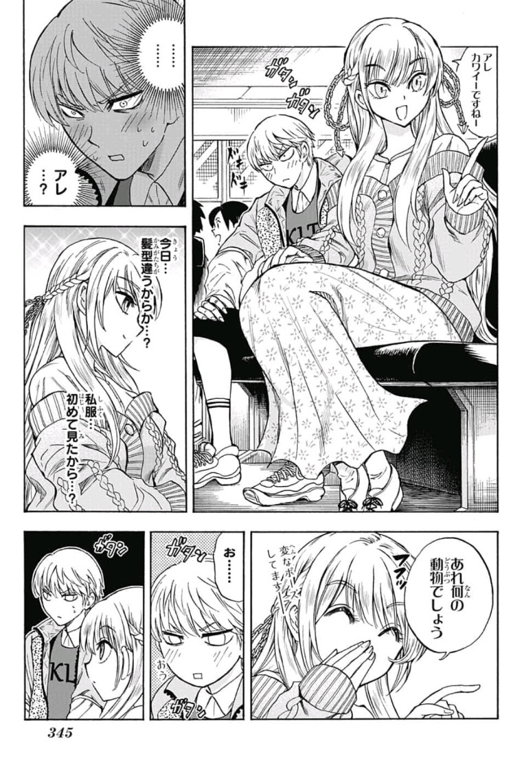 Kamio Yui wa Kami wo Yui - Chapter 5 - Page 5