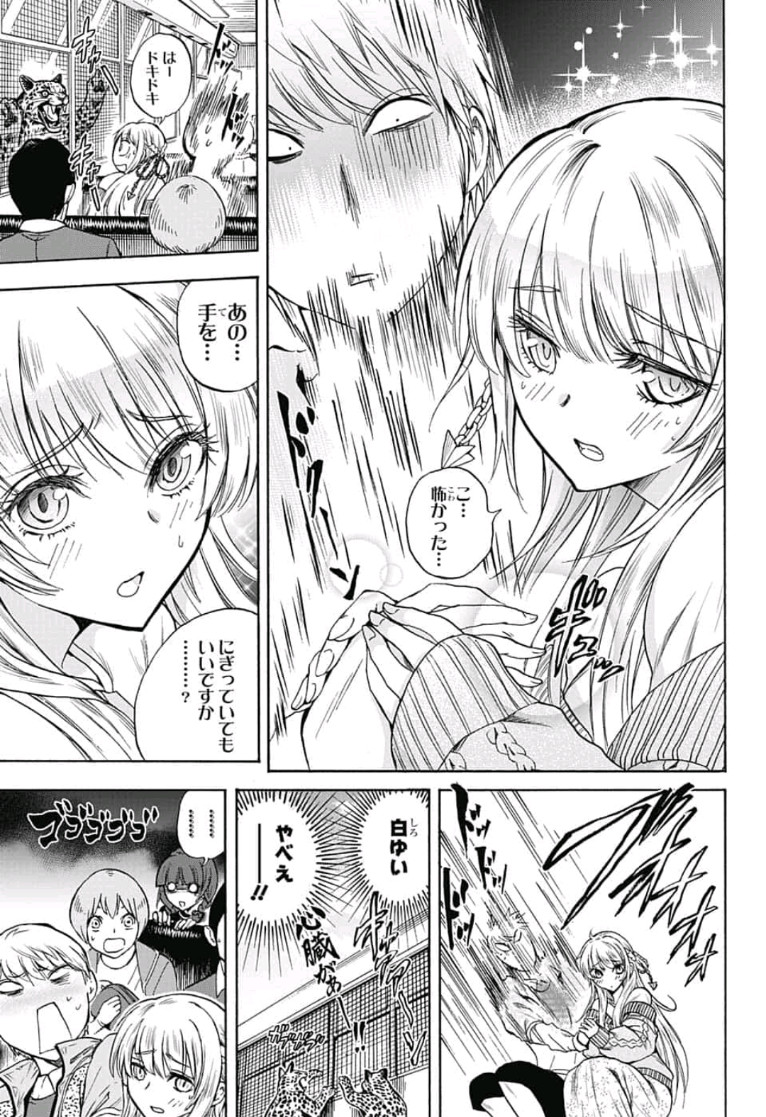 Kamio Yui wa Kami wo Yui - Chapter 5 - Page 7