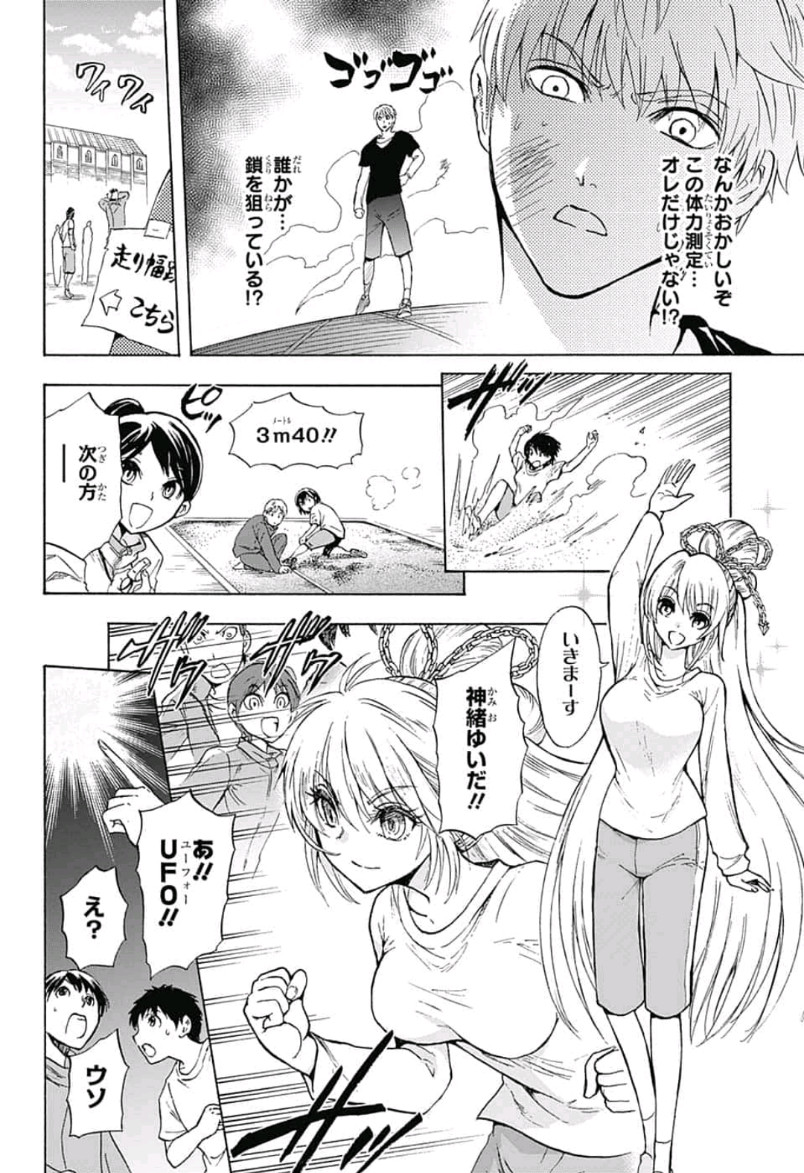 Kamio Yui wa Kami wo Yui - Chapter 6 - Page 10