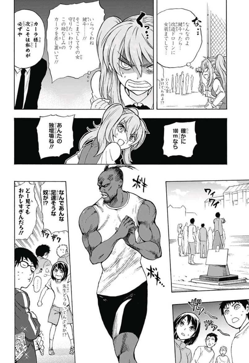 Kamio Yui wa Kami wo Yui - Chapter 6 - Page 14