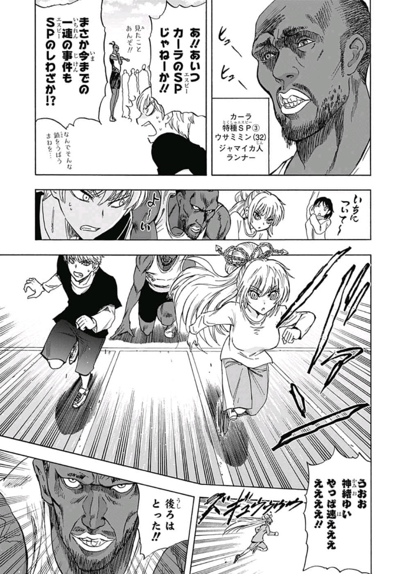 Kamio Yui wa Kami wo Yui - Chapter 6 - Page 15