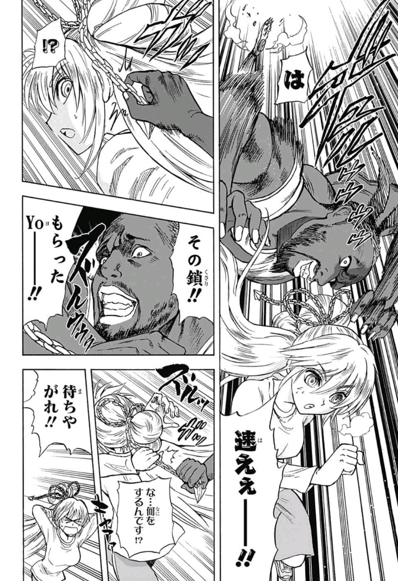 Kamio Yui wa Kami wo Yui - Chapter 6 - Page 16