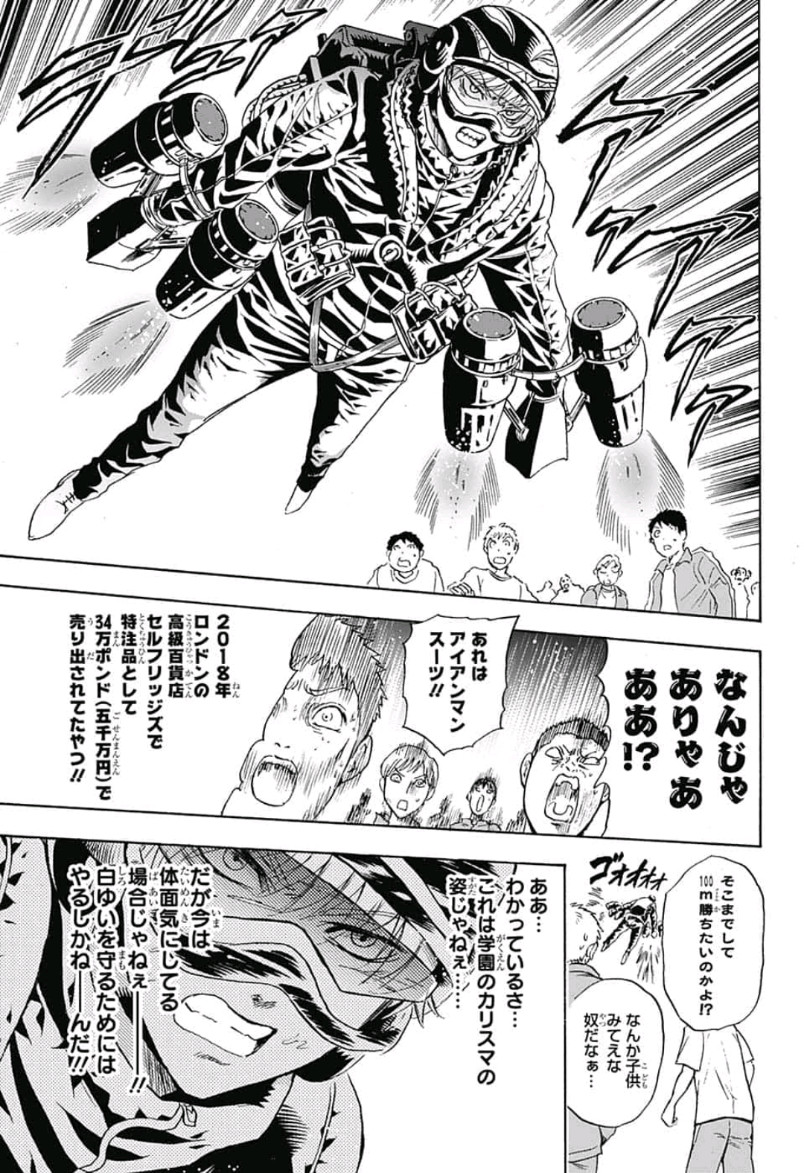 Kamio Yui wa Kami wo Yui - Chapter 6 - Page 17