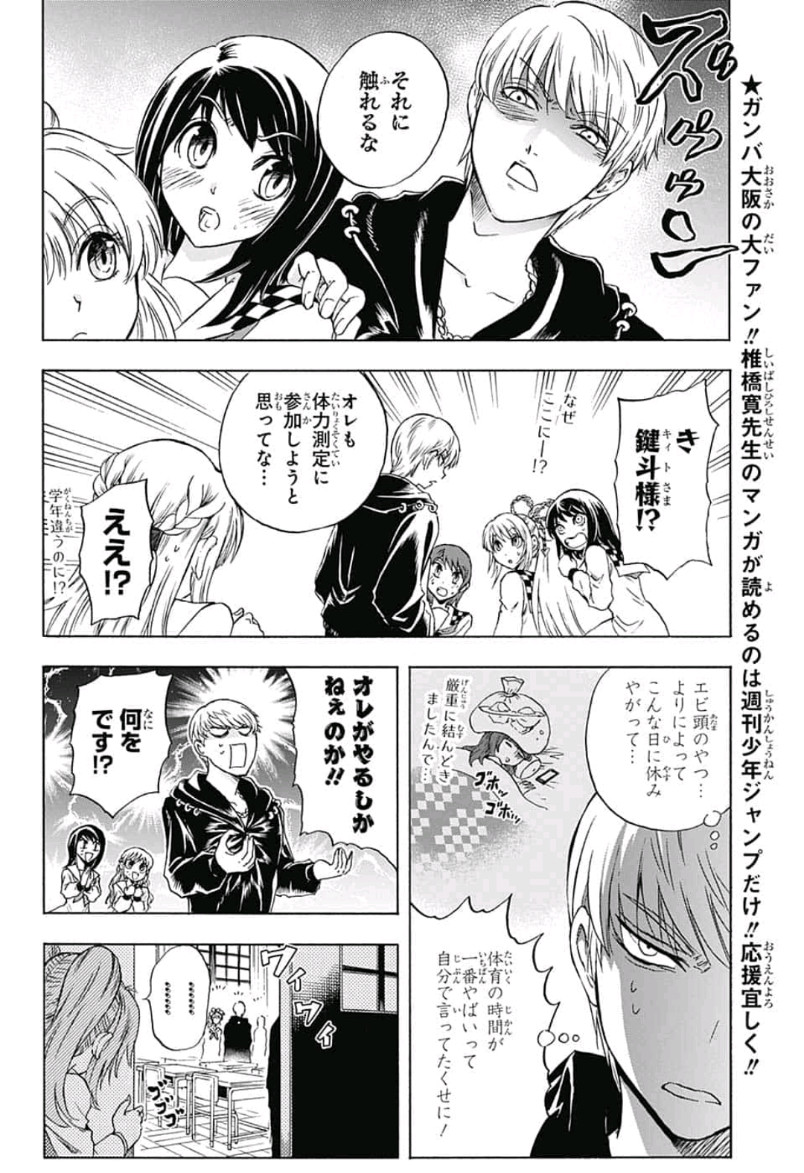 Kamio Yui wa Kami wo Yui - Chapter 6 - Page 2