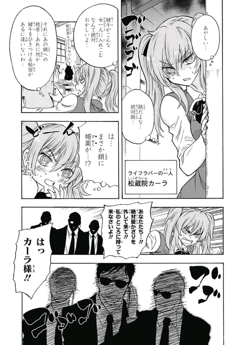 Kamio Yui wa Kami wo Yui - Chapter 6 - Page 3