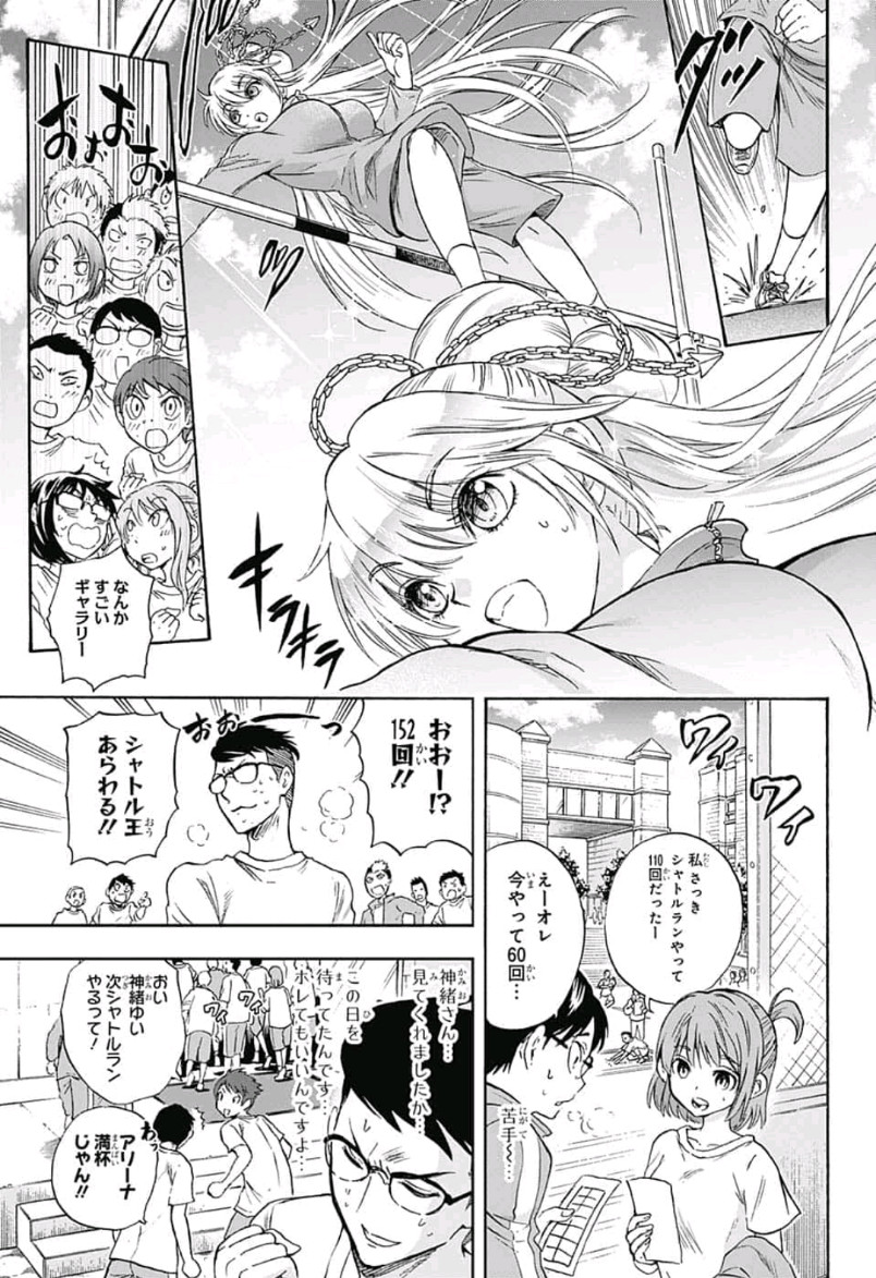 Kamio Yui wa Kami wo Yui - Chapter 6 - Page 5