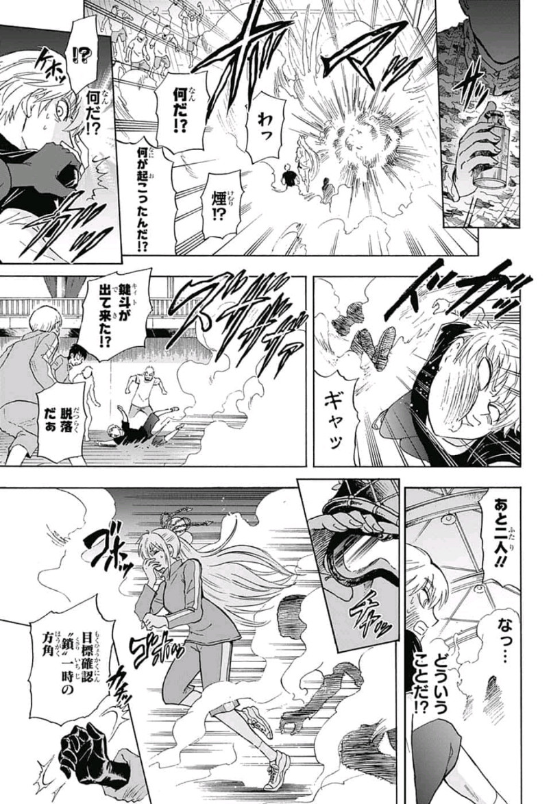 Kamio Yui wa Kami wo Yui - Chapter 6 - Page 7