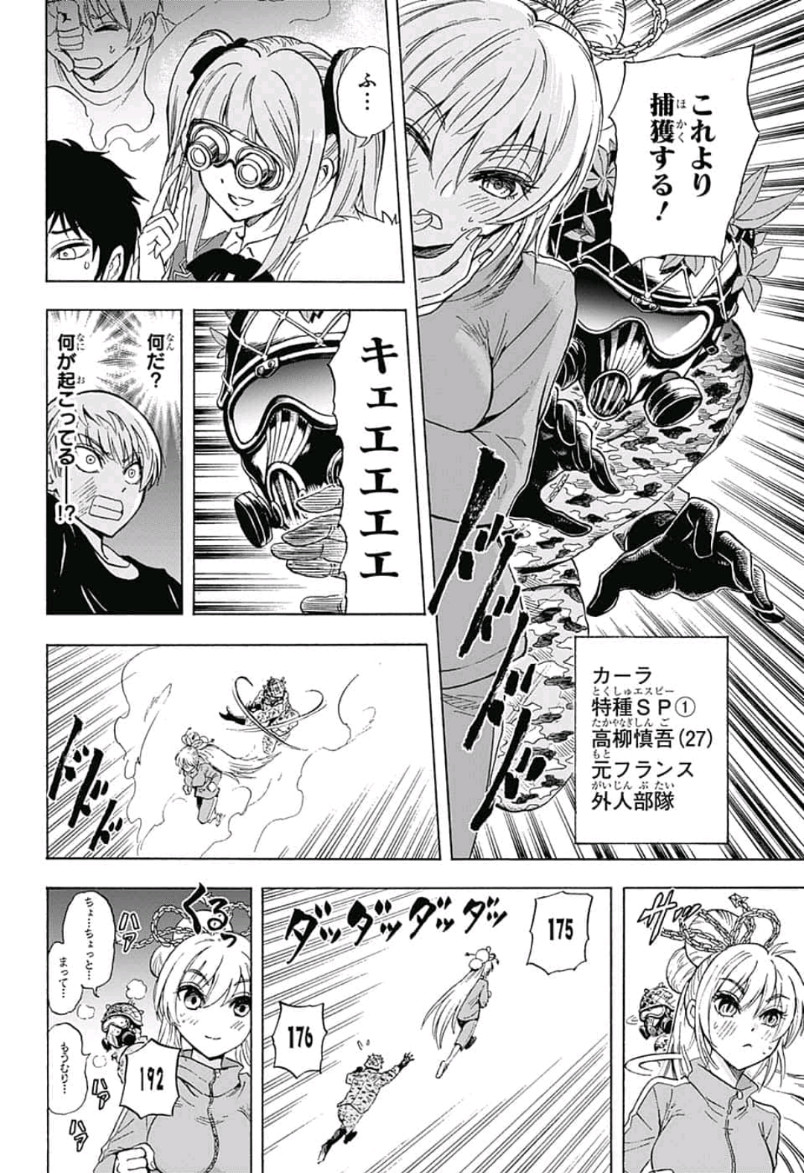 Kamio Yui wa Kami wo Yui - Chapter 6 - Page 8